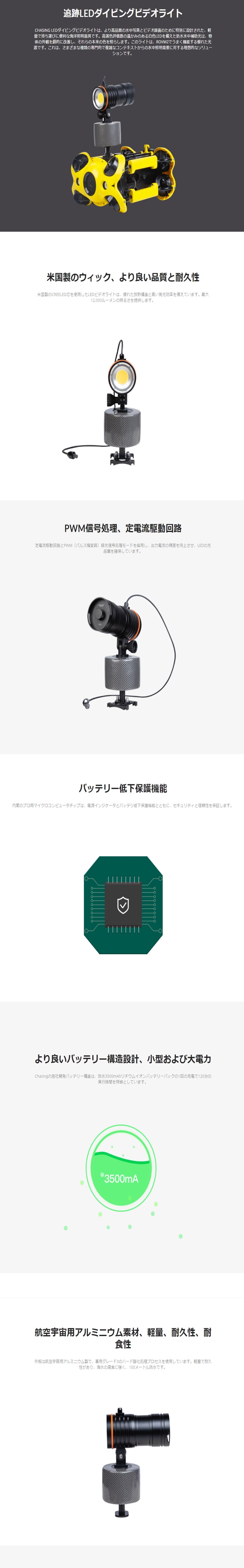 CHASING フラッドライト ダイビングビデオライト【CHASING M2】【CHASING M2 PRO】