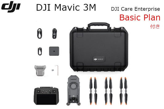 DJI Mavic 3M 【Multispectral】【DJI Care Enterprise Basic】