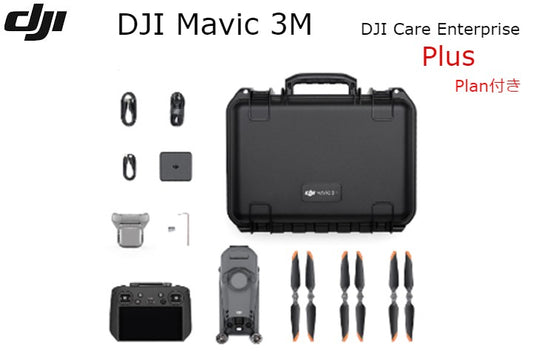 DJI Mavic 3M 【Multispectral】【DJI Care Enterprise Plus】