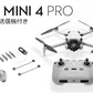 DJI Mini 4 Pro (RC-N2 送信機付)