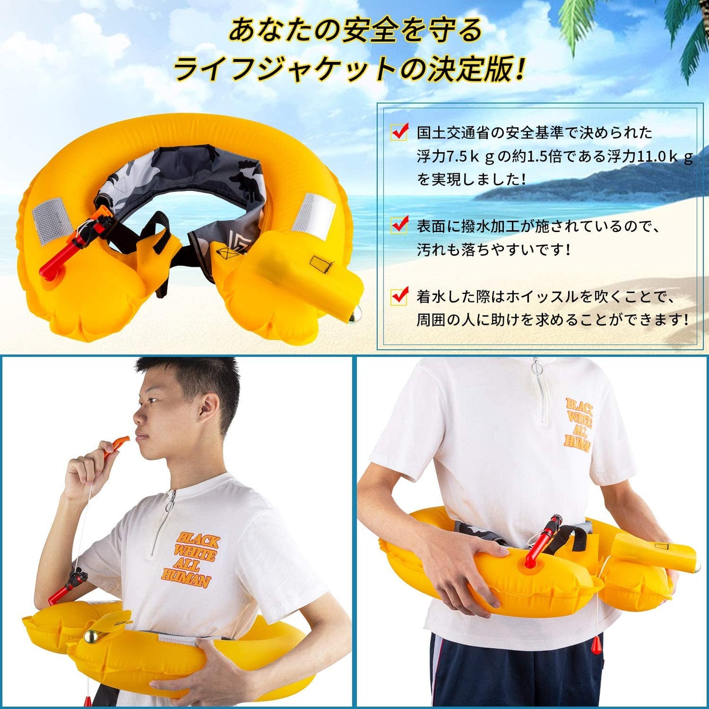 ライフジャケット(手動膨張型)ベルトタイプ・ホイッスル付