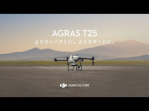 [お問い合わせ下さい]DJI AGRAS T25 Combo -JP