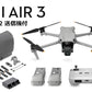 DJI Air 3 Fly More Combo（DJI RC-N2送信機付）